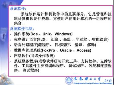 计算机软件基础知识讲座 从硬件到软件的协同运作