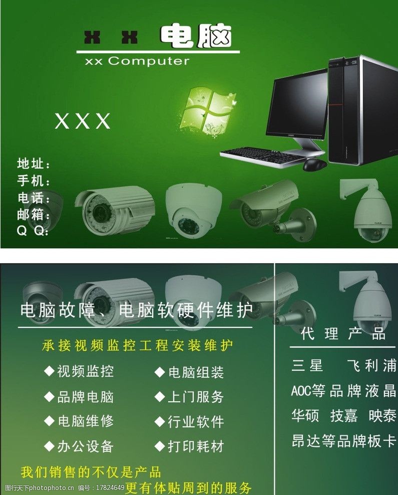 名片图片的处理与计算机软硬件技术探析