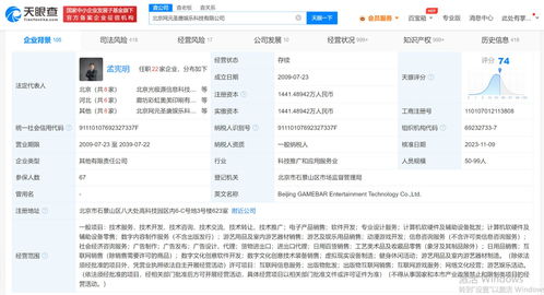 B站退股、腾讯增持网元圣唐 计算机软硬件格局再动荡